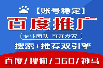 百度竞价优化案例：快速提升转化率